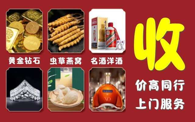 阳泉市城区回收烟酒