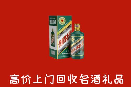 阳泉市城区回收五星茅台酒