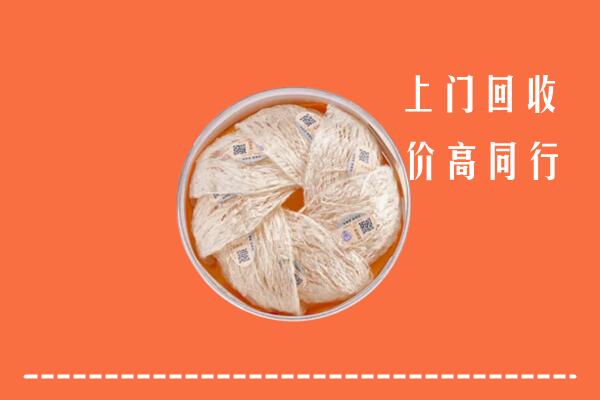 高价求购：阳泉市城区回收燕窝