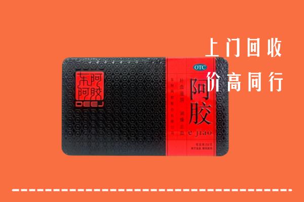 阳泉市城区回收阿胶